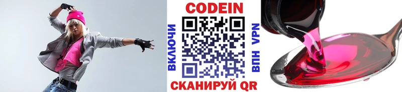 где купить   нарко площадка как зайти  Codein Purple Drank  Черняховск 