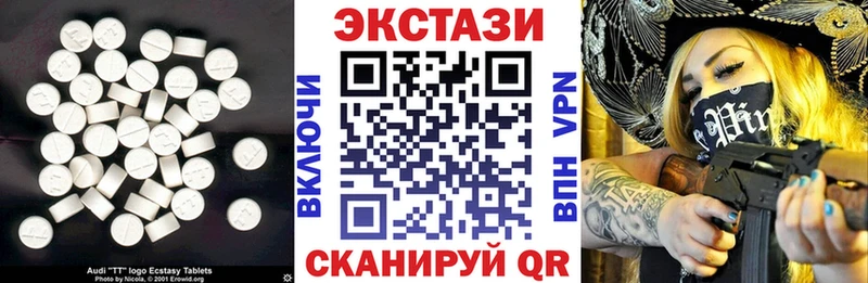 ЭКСТАЗИ TESLA  дарнет шоп  Черняховск 