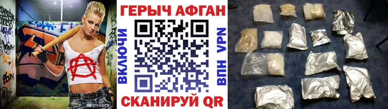 ГЕРОИН белый Черняховск