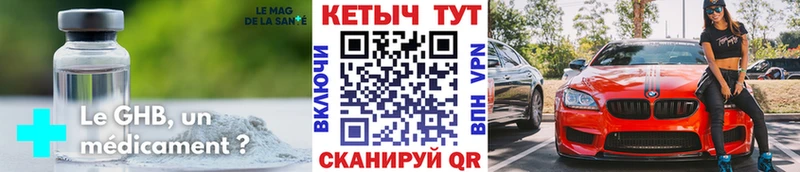 Кетамин ketamine  Черняховск 