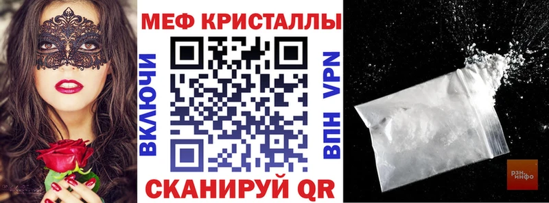 продажа наркотиков  Черняховск  Меф кристаллы 